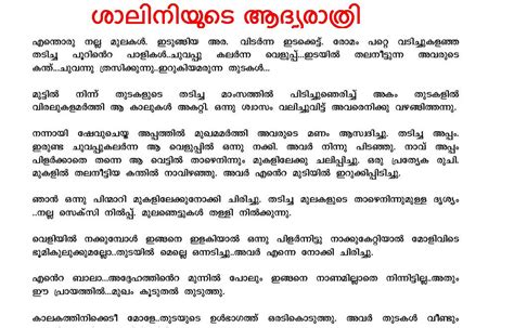 malayalam kambikathakal.com|malayalam kambi novel full.